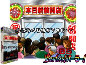 BS Parlor! Parlor! (J) [h1] Cover